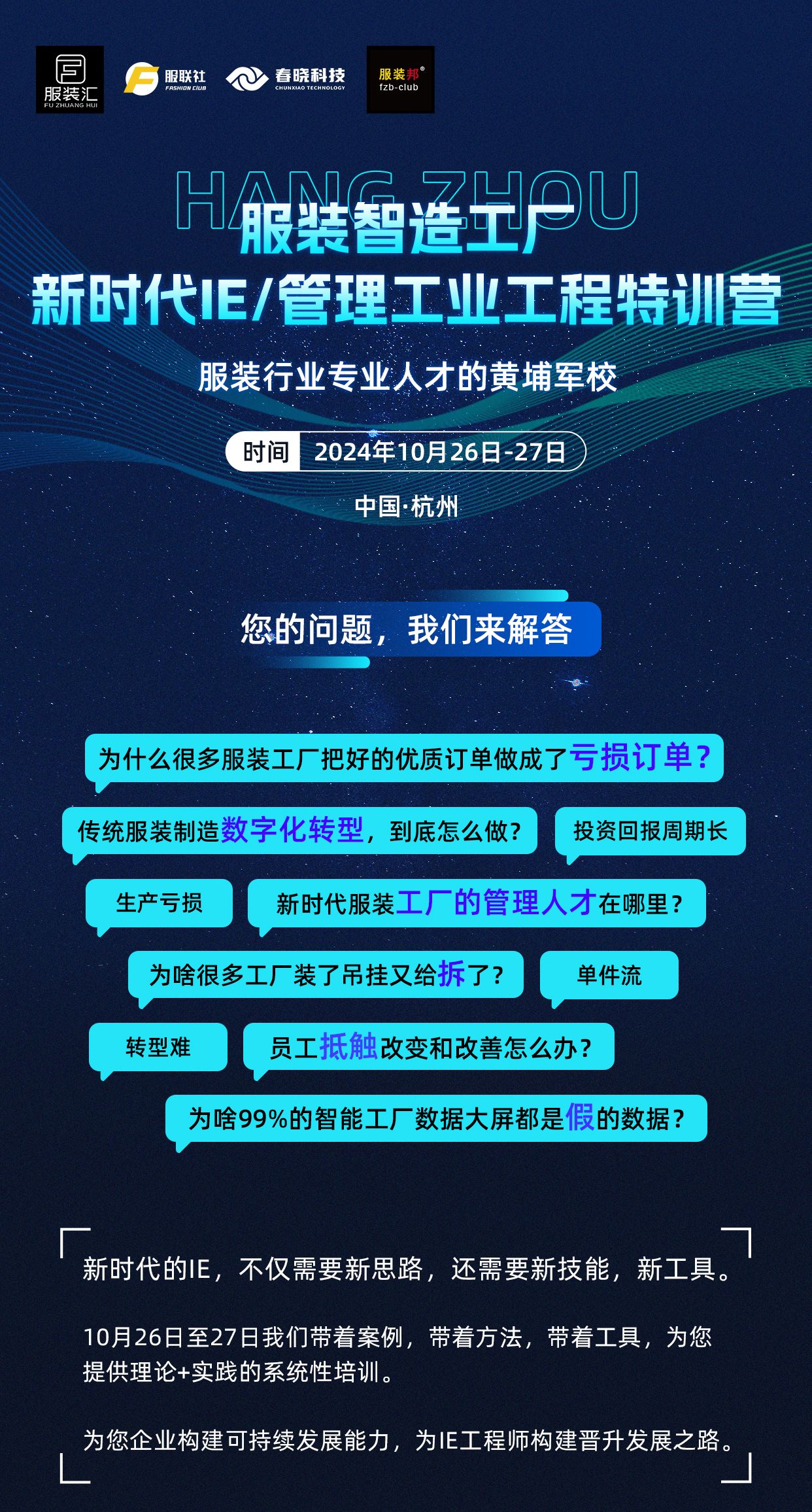 标准工时,GST软件,服装IE软件