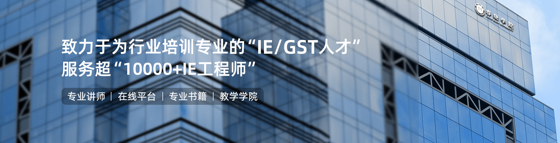 3044永利IE工程学院