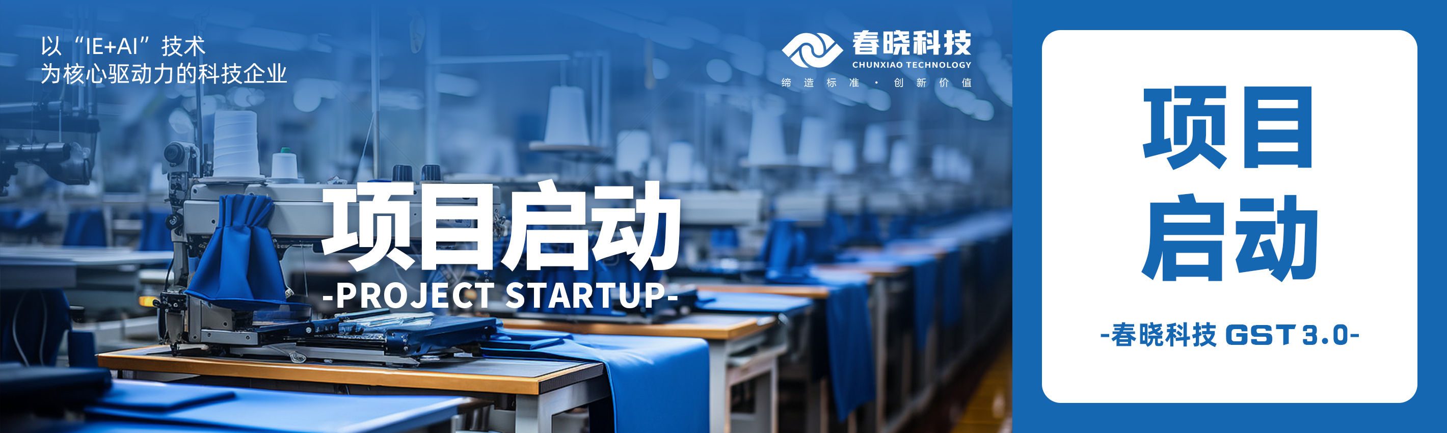 启动！蕲春百威携手3044永利科技共建数字底座